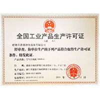 日女b'bbb全国工业产品生产许可证